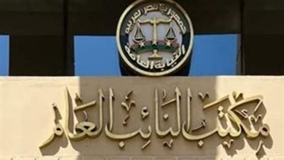 النيابة العامة 2026.. تحقيقات موسعة لملاحقة منتهكي قرارات حظر النشر في 4 قضايا كبرى