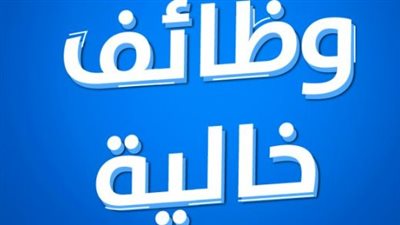 وزارة العمل تلتزم بالحد الأدنى للأجور في الوظائف الجديدة وتوفر تأمينات شاملة للشباب