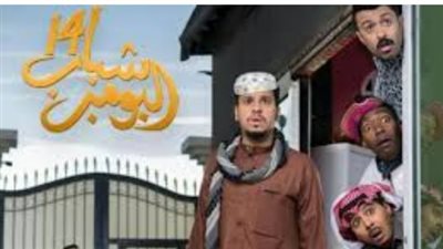 شباب البومب كعلامة تجارية عابرة للوسائط والسينما