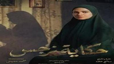 جدول ترددات شبكة قنوات الحياة 2026 وتفاصيل عرض مسلسل 