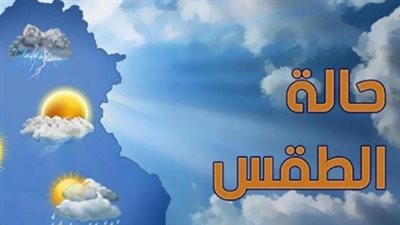 تحذيرات الأرصاد الجوية اليوم: نشاط للرياح المثيرة للأتربة واضطراب الملاحة بالبحر المتوسط