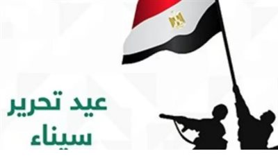 تعرف على خريطة الإجازات الرسمية في أبريل.. السبت 25 أبريل عطلة رسمية للجميع