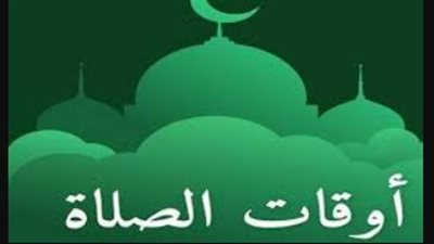 جدول مواقيت الصلاة في المدن السياحية.. توقيت الأذان في شرم الشيخ والغردقة