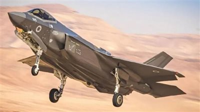 تل أبيب تعترض على بيع الولايات المتحدة مقاتلات F-35 للسعودية