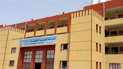 معايير اختيار المعلمين في النموذج التعليمي المتطور بالتعاون مع اليابان