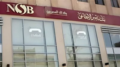 مناقشات البرلمان المصري حول موازنة بنك ناصر للعام المالي الجديد