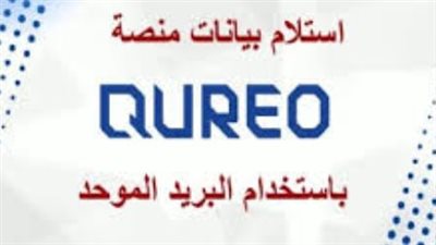ربط منصة 