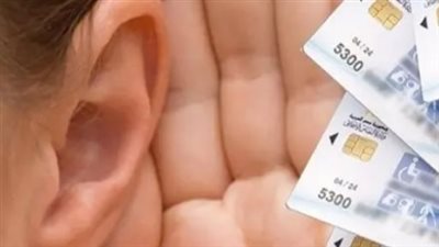 الأوراق والمستندات الرسمية لاستخراج كارت الخدمات المتكاملة لأول مرة