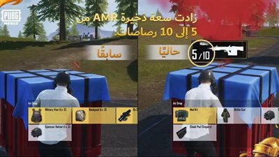 إطلاق تحديث ببجي 4.4 رسميًا.. استكشف نمط الحضارات الأسطورية والجزيرة العائمة