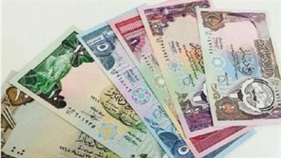 الدينار الكويتي يحافظ على مكاسبه.. استقرار أسعار الصرف في البنوك المصرية لعام 2026