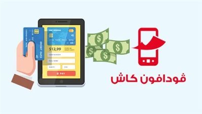 كود سحب فودافون كاش من ماكينة الصراف الآلي.. أسرع طريقة للحصول على أموالك