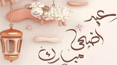 كيف يقضي المصريون إجازة عيد الأضحى 2026؟ تفاصيل الرحلات الصيفية وموعد العيد