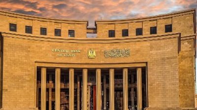 البنك المركزي يحسم الجدل.. هل توقف طباعة العملة 