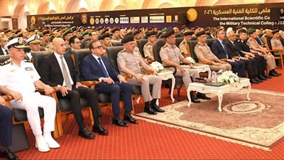 الفريق أشرف سالم زاهر يفتتح المؤتمر العلمي الدولي السنوي بالكلية الفنية العسكرية