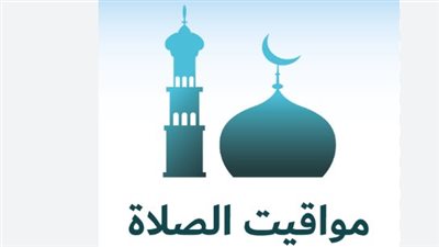 مواقيت الصلاة في الإسكندرية وأسوان وشرم الشيخ ليوم الخميس 14 مايو 2026