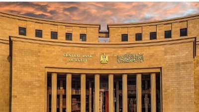 البنك المركزي يثبت الفائدة والبنك العربي يطرح شهادة الـ 18.75% كحل استثماري مرن