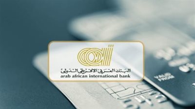 أقل عمولة استرداد وأعلى مرونة.. لماذا يفضل العملاء شهادات البنك العربي المتغيرة حاليًا؟