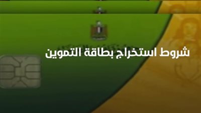 دليل المستخدم لإضافة أفراد الأسرة على بطاقة التموين من المنزل في دقائق