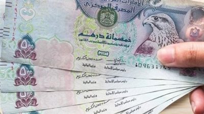 الدرهم الإماراتي والريال السعودي مقابل الجنيه.. استقرار ملحوظ في التعاملات الصباحية