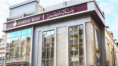 المهارات والكفاءات المطلوبة للتعيين الفوري ببنك مصر: دليلك المهني لاجتياز اختبارات القبول