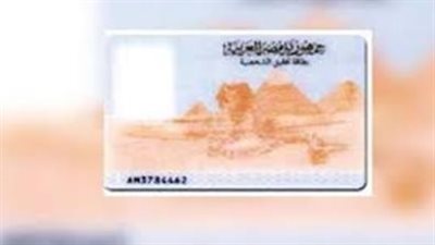 وفر وقتك.. دليل شامل لاستخراج وتجديد بطاقة الرقم القومي إلكترونيًا 2026