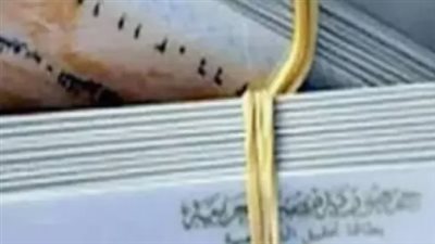 بـ 8 خطوات فقط.. تعرف على طريقة استخراج بطاقة الرقم القومي أونلاين 2026