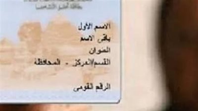 خدمات الأحوال المدنية 2026: مميزات ورسوم استخراج بطاقة الرقم القومي فورًا