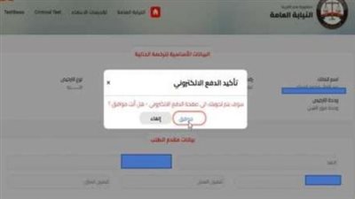 دليلك الشامل للاستعلام الفوري عن مخالفات المرور مصر 2026 عبر المنصات الرقمية