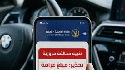 شهادة المخالفات الفورية: وسائل الدفع الإلكتروني المعتمدة لإنهاء معاملاتك المرورية