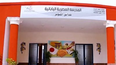المستندات المطلوبة وقواعد التنسيق السني والمقابلات الشخصية للالتحاق بالمدارس اليابانية الجديدة