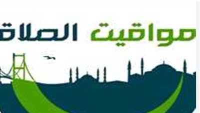 دليلك الشامل لمواقيت الصلاة اليوم بمصر: مواعيد الإقامة في أسوان وشرم الشيخ