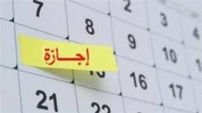 ضوابط تشغيل عمال القطاع الخاص في إجازة عيد الأضحى وحالات التعويض المالي المزدوج