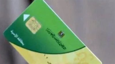 قرار حكومي بزيادة مدة الدعم الاستثنائي على البطاقات التموينية لتخفيف الأعباء المعيشية