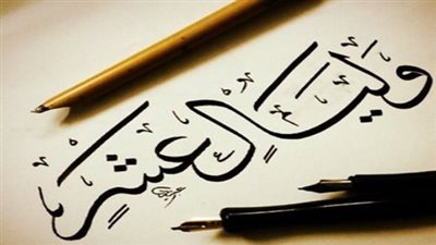 كيف تضاعف أجورك في ذي الحجة؟ نصائح دار الإفتاء المصرية لغير الحجاج