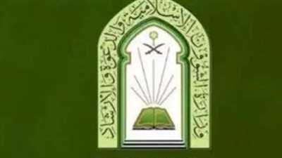 تسهيل الإجراءات الشرعية والتنظيمية: كيف تدعم الوزارة الحجاج في مواقيت الحج؟