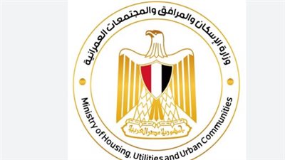 وزارة الإسكان تستعد لطرح مرحلة جديدة من شقق الإسكان الاجتماعي 2026 بتسهيلات سداد تصل إلى 20 عامًا
