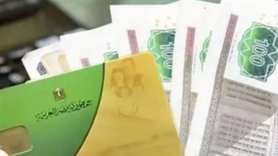 دليل إضافة المواليد على بطاقة التموين 2026: الخطوات والشروط الكاملة