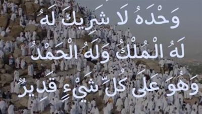 فضل يوم عرفة 2026: دليل شامل لصيام هذا اليوم العظيم وأفضل الأعمال المستحبة