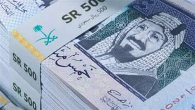ما هو سعر الريال السعودي اليوم في البنك الأهلي وبنك مصر؟