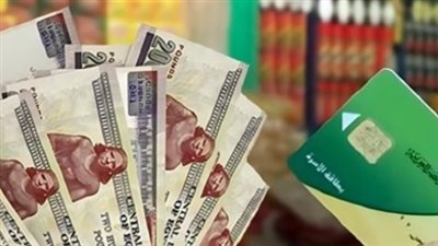 خطوات ضم أفراد الأسرة على بطاقة التموين عبر منصة مصر الرقمية 2026
