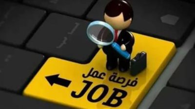 كيف تتقدم لوظائف شركة 