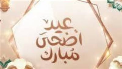 دليلك لقضاء إجازة عيد أضحى ممتعة: استعد بمشاهدة أجمل الأعمال الدرامية والكوميدية