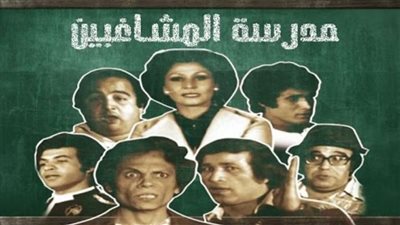 بين المسرح الكوميدي والسينما الشعبية: أعمال فنية تظل أيقونة احتفالات عيد الأضحى