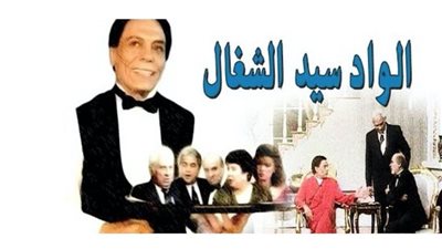 مسرحيات الزمن الجميل: أيقونات الضحك في العيد