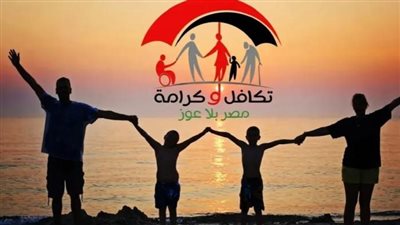 موعد صرف معاش تكافل وكرامة لشهر يونيو 2026: دليل المستفيدين الكامل