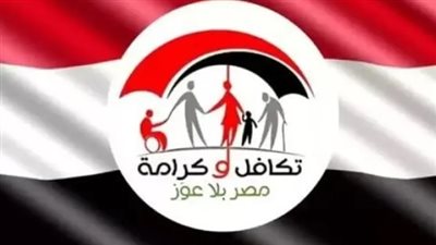 استعد للصرف: موعد إتاحة معاش تكافل وكرامة لشهر يونيو لجميع المستحقين