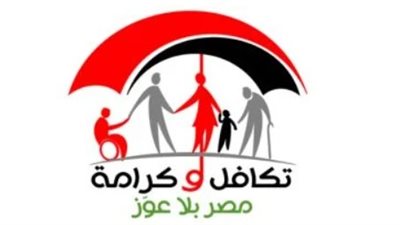 موعد صرف معاشات تكافل وكرامة شهر يونيو 2026