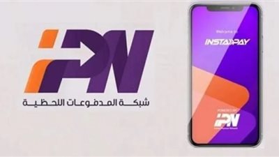 سحب وتحويل الأموال عبر إنستاباي.. اعرف الطريقة الصحيحة