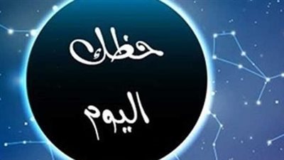 دليل برج الحمل الصحي اليوم الأحد.. خطة التغذية السليمة وقواعد النوم الهادئ