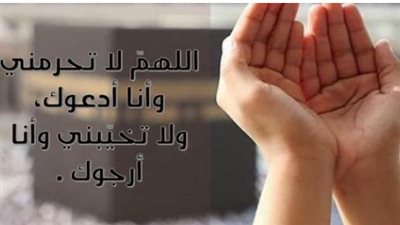 دعاء الصباح 25 مايو 2026: دعوات الحج والتروية تضيء روحك بالسكينة